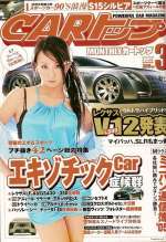 CAR TOP/2005-03